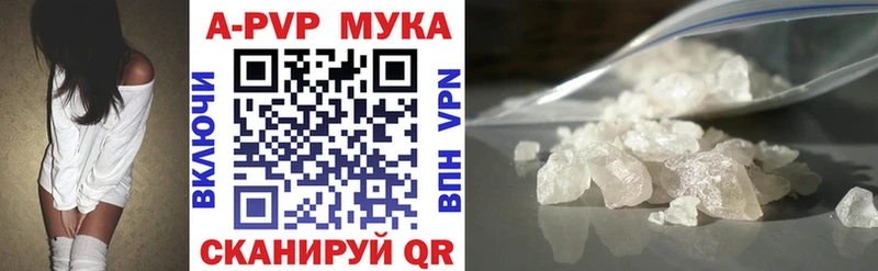 Alpha PVP кристаллы  Арамиль 