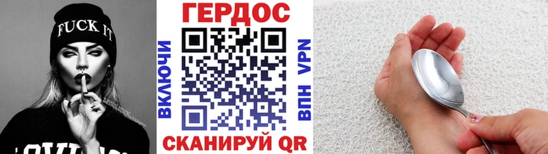 Героин VHQ  Арамиль 
