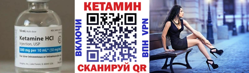 как найти закладки Арамиль КЕТАМИН ketamine