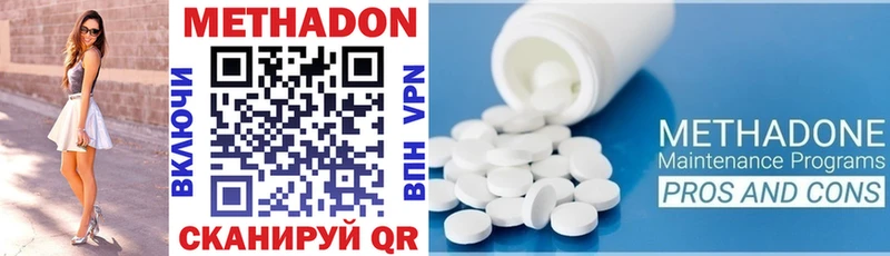 купить наркоту  Арамиль  МЕТАДОН methadone 